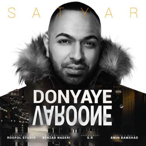 دانلود آهنگ دنیای وارونه